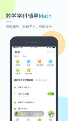 贝偲特教育app截图2