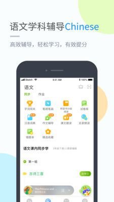 贝偲特教育app截图1