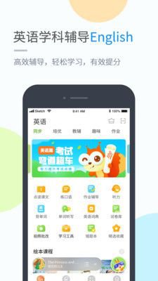 贝偲特教育app安卓版图片1