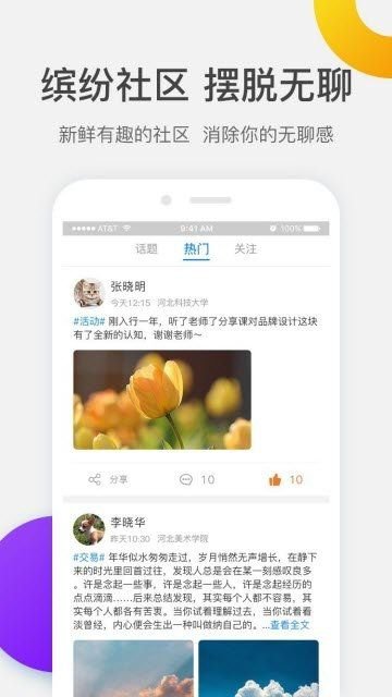 银河系app截图3