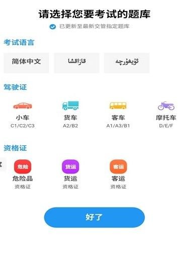 一顺驾考app截图1