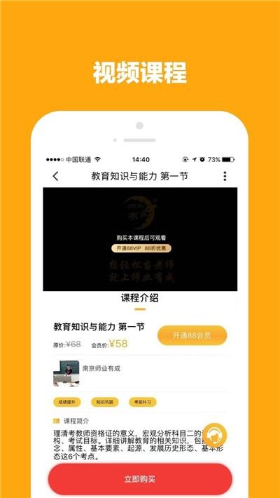 师业有成app截图2