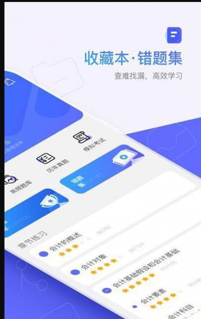 题刷刷app截图1