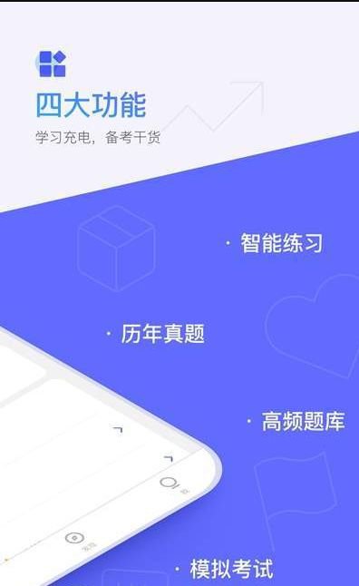 题刷刷app截图2