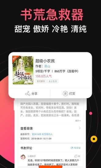 海棠网站入口截图2