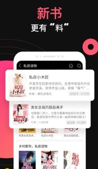 海棠网站入口截图3