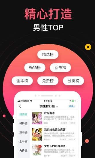 2020海棠网站入口app免费版图片1