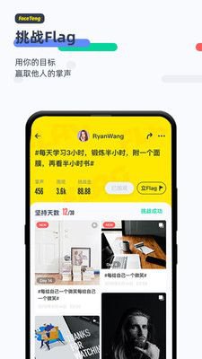 脸疼app截图2