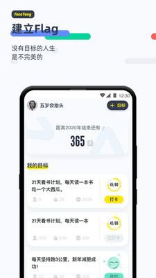 脸疼app截图3