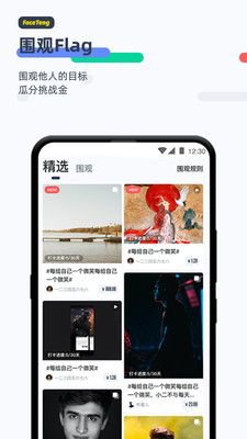 脸疼app手机版图片1