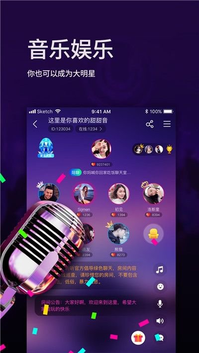 昕昕语音app截图2