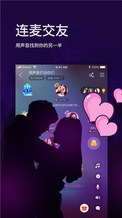 昕昕语音app手机版图片1