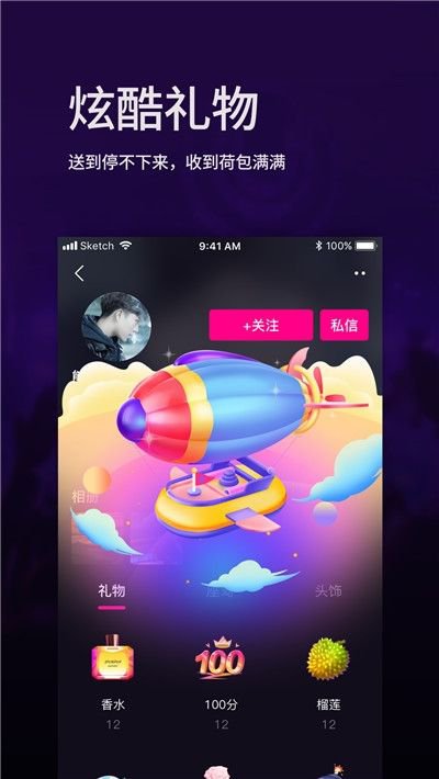 昕昕语音app截图1