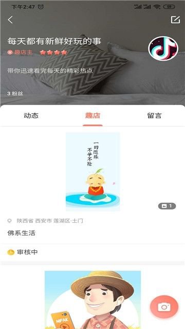 农夫爱看app截图1