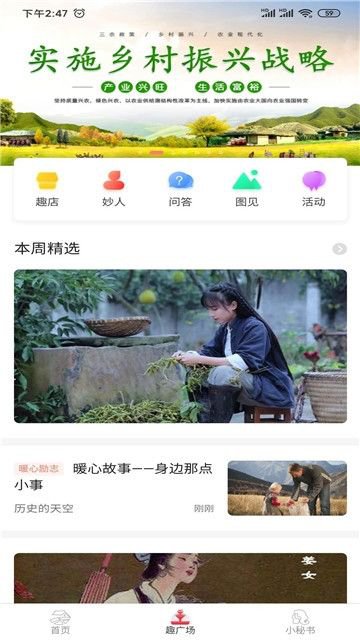 农夫爱看app安卓版图片1