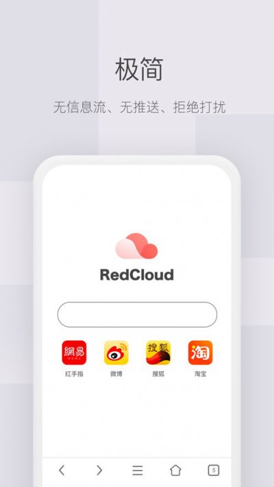 红云浏览器官方版截图1