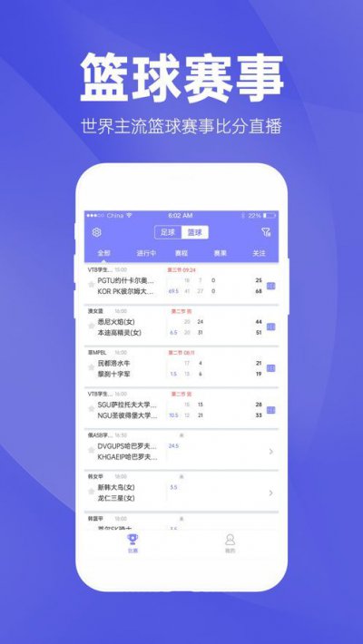 蝴蝶体育app截图3