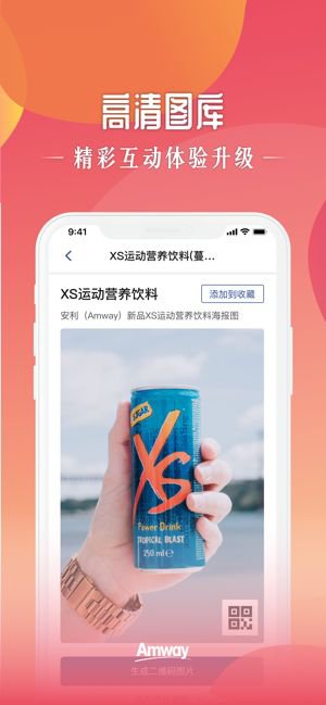 安利头条抢先体验版app图片1