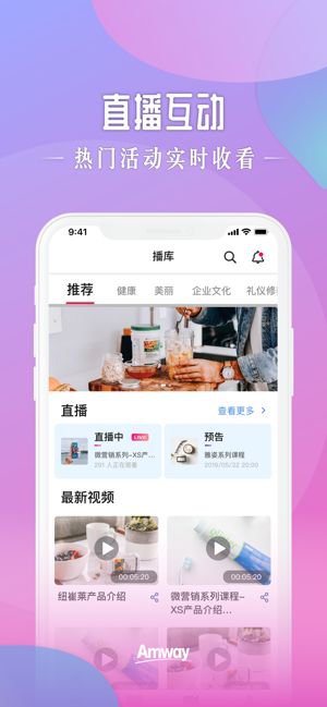 安利头条ios版截图3