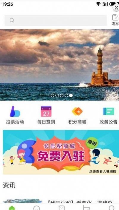 长乐帮app官方手机版图片1