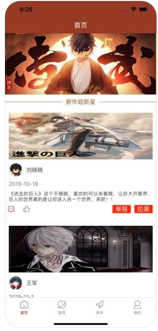 笨特漫画资源app安卓版图片1