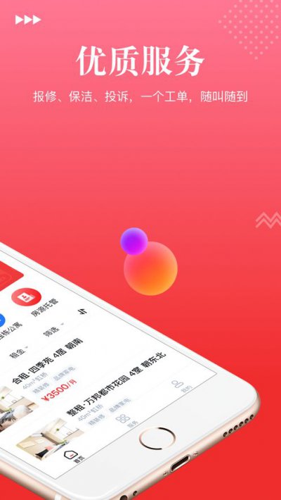 哩窝公寓app截图1