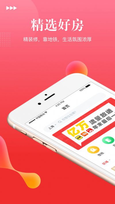 哩窝公寓app截图3