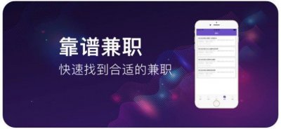 冲赚兼职app截图3