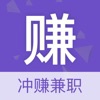 冲赚兼职app