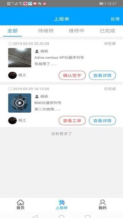 顺典科技app截图2