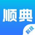 顺典科技app