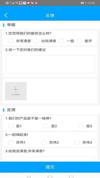 顺典科技app截图1