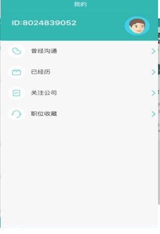 仓鼠兼职app截图1