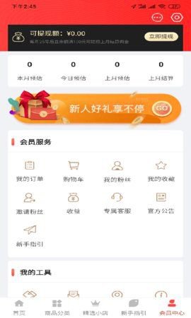 找品选购app手机版图片1