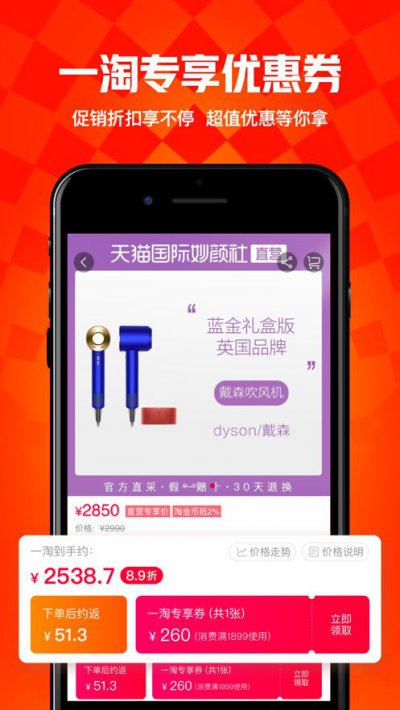 秒派app截图3