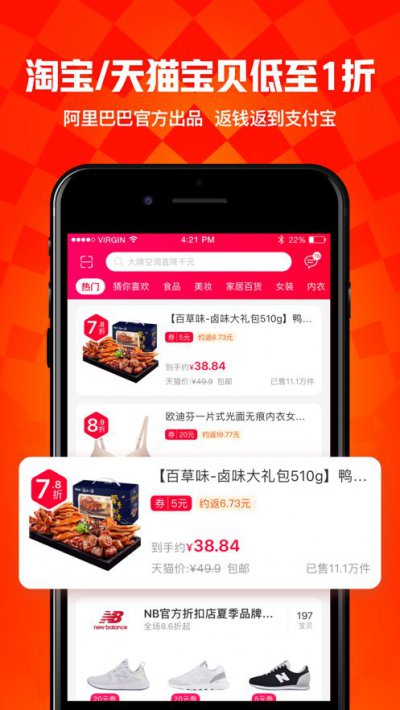 秒派app截图2