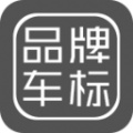 品牌车标app