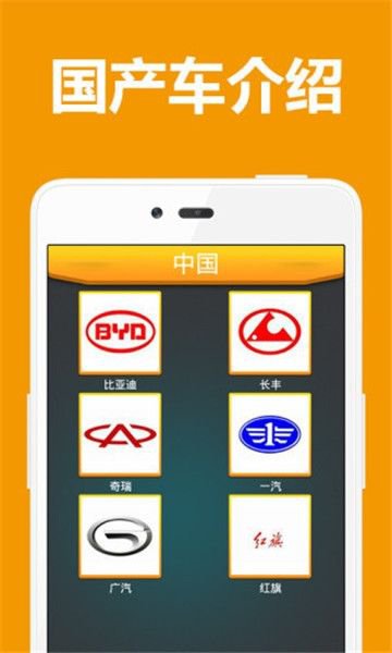 品牌车标app截图2