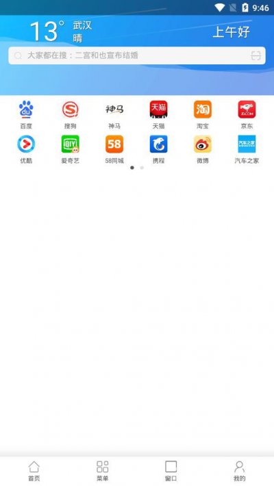 234浏览器app截图1