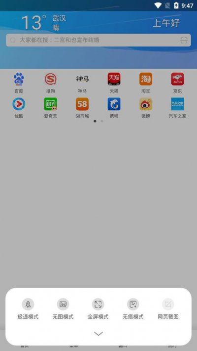 234浏览器app手机版图片1