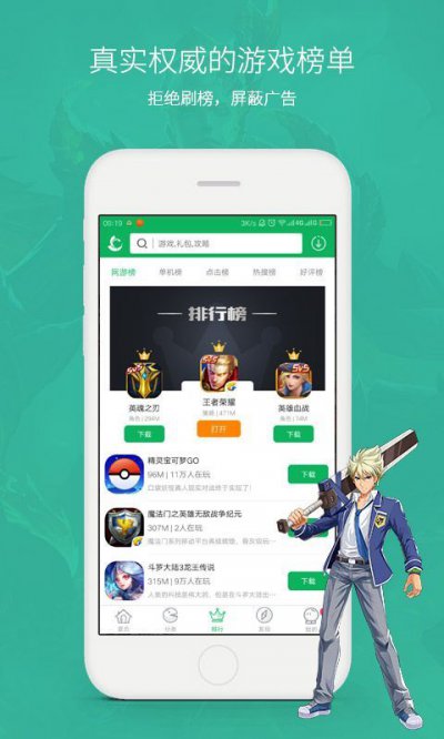 网侠游戏盒子app截图1