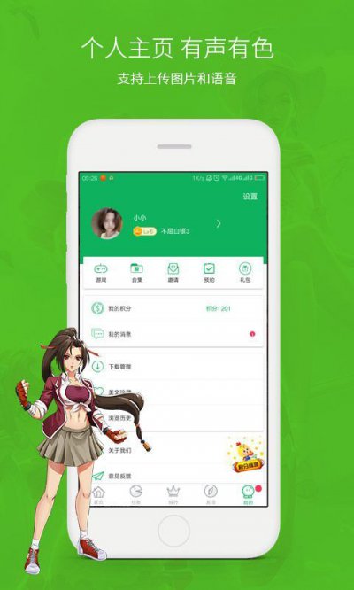 网侠游戏盒子app截图3