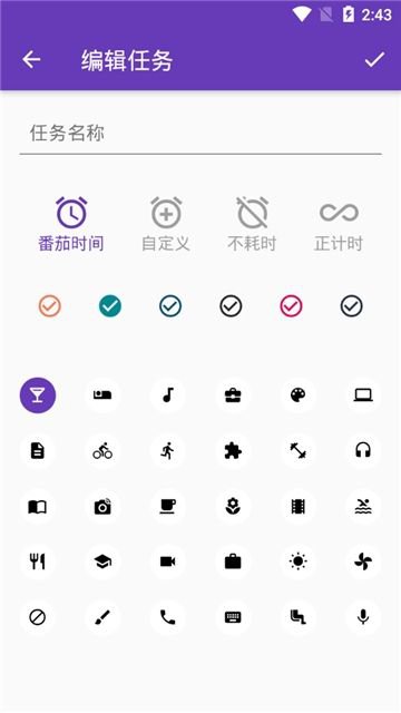 番茄任务app手机版图片1