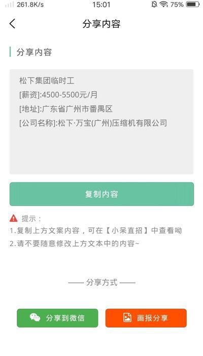 小呆推推app截图3