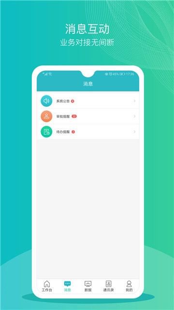 掌上帷幄app截图1