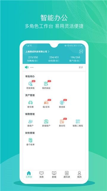 掌上帷幄app截图2