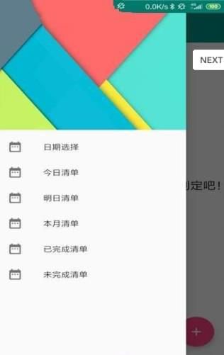 记录清单app截图3