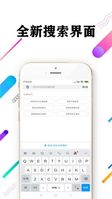 心动浏览器app截图3