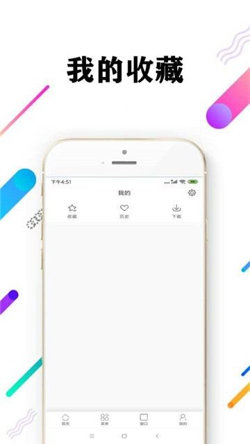 心动浏览器app截图2