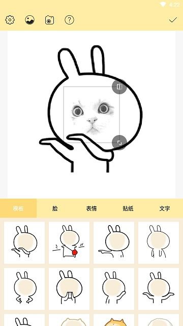 製作表情包神器app下載